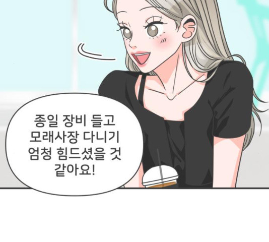 풋내기들 풋내기들 63화 - 웹툰 이미지 85