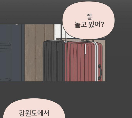 풋내기들 풋내기들 63화 - 웹툰 이미지 94