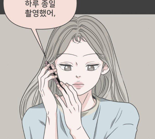 풋내기들 풋내기들 63화 - 웹툰 이미지 95