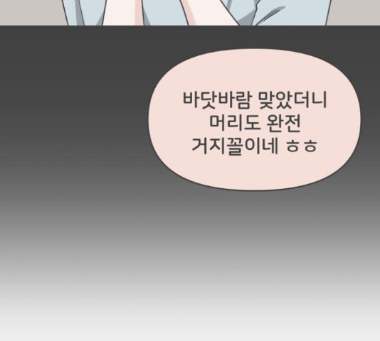 풋내기들 풋내기들 63화 - 웹툰 이미지 96