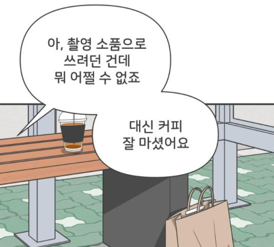 풋내기들 풋내기들 63화 - 웹툰 이미지 107