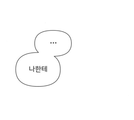 풋내기들 풋내기들 63화 - 웹툰 이미지 124