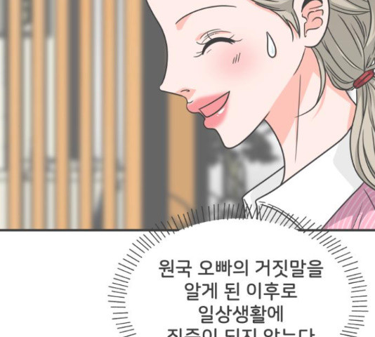 풋내기들 풋내기들 63화 - 웹툰 이미지 147