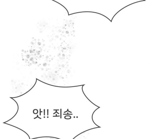 풋내기들 풋내기들 63화 - 웹툰 이미지 154