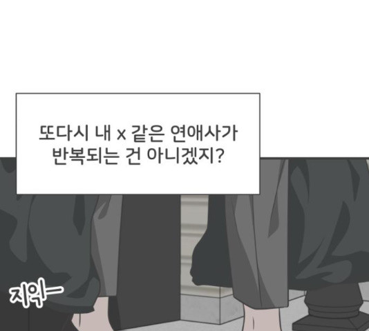 풋내기들 풋내기들 63화 - 웹툰 이미지 158