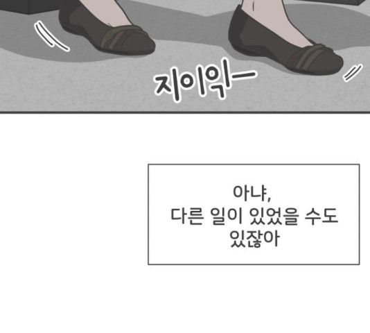 풋내기들 풋내기들 63화 - 웹툰 이미지 159