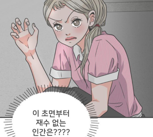 풋내기들 풋내기들 63화 - 웹툰 이미지 190