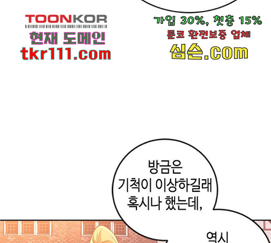 주인님을 잡아먹는 방법 5화 - 웹툰 이미지 124