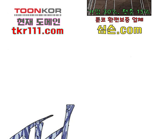 주인님을 잡아먹는 방법 5화 - 웹툰 이미지 136