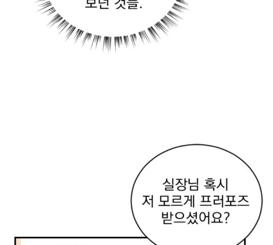 이븐 모어 30화 - 웹툰 이미지 40