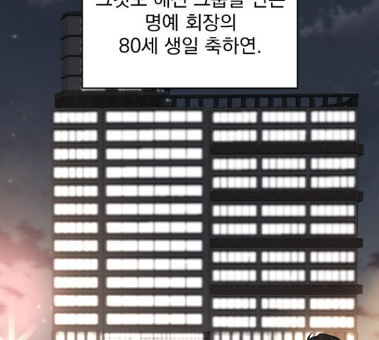 이븐 모어 30화 - 웹툰 이미지 77