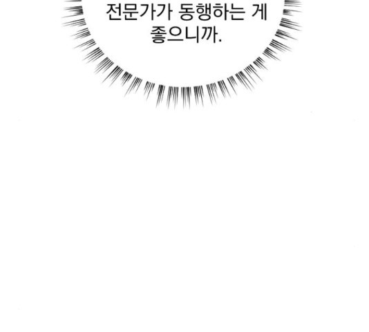 이븐 모어 30화 - 웹툰 이미지 89