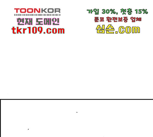 100 29화 - 웹툰 이미지 11