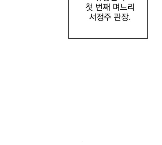 이븐 모어 30화 - 웹툰 이미지 123