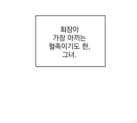 이븐 모어 30화 - 웹툰 이미지 124