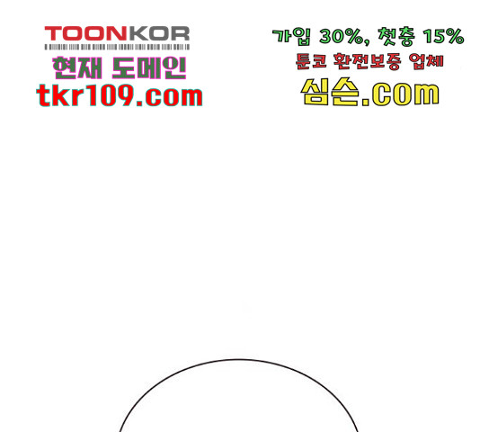 100 29화 - 웹툰 이미지 72