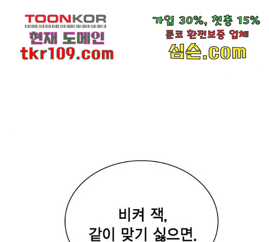 100 29화 - 웹툰 이미지 98