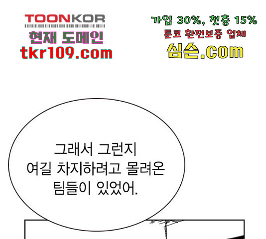 100 29화 - 웹툰 이미지 114