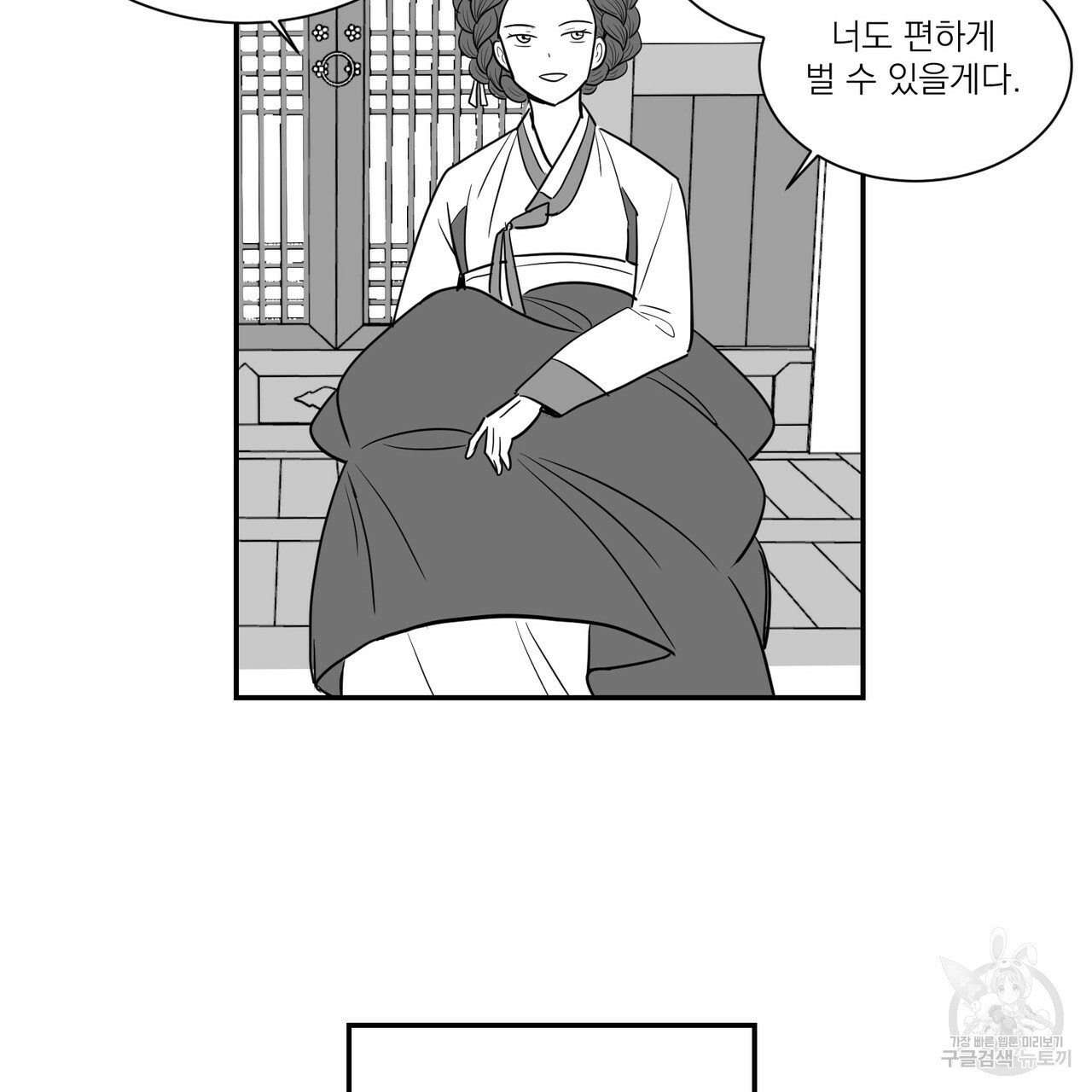 머리 검은 짐승 8화 - 웹툰 이미지 29