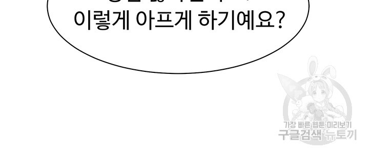 공대엔 여신이 없다? 30화 - 웹툰 이미지 13