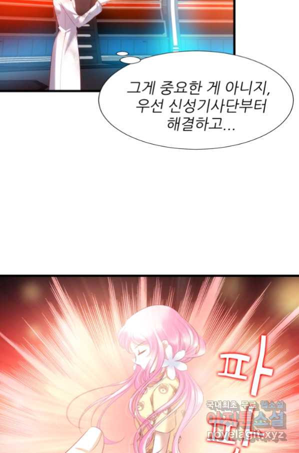 남주를 공략하는 방법 161화 - 웹툰 이미지 10