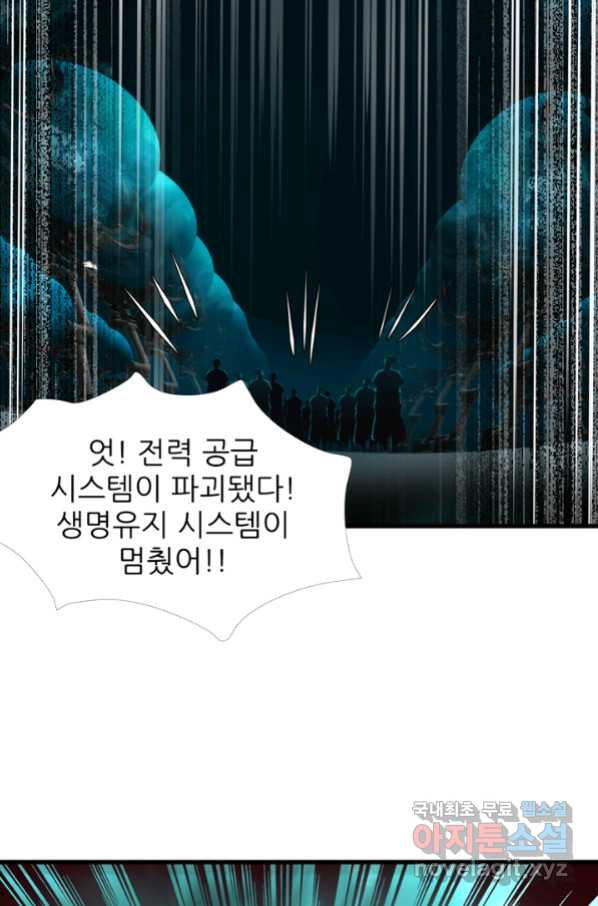 남주를 공략하는 방법 161화 - 웹툰 이미지 31