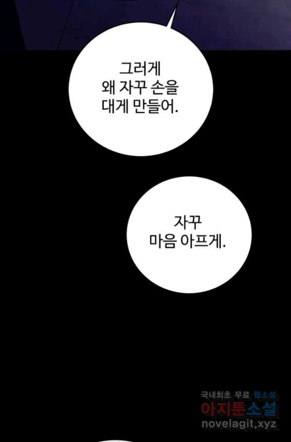 모두가 첫사랑 12화 - 웹툰 이미지 100