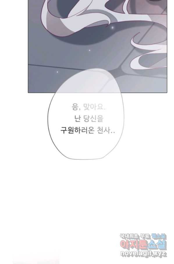 드림러버 17화 - 웹툰 이미지 64