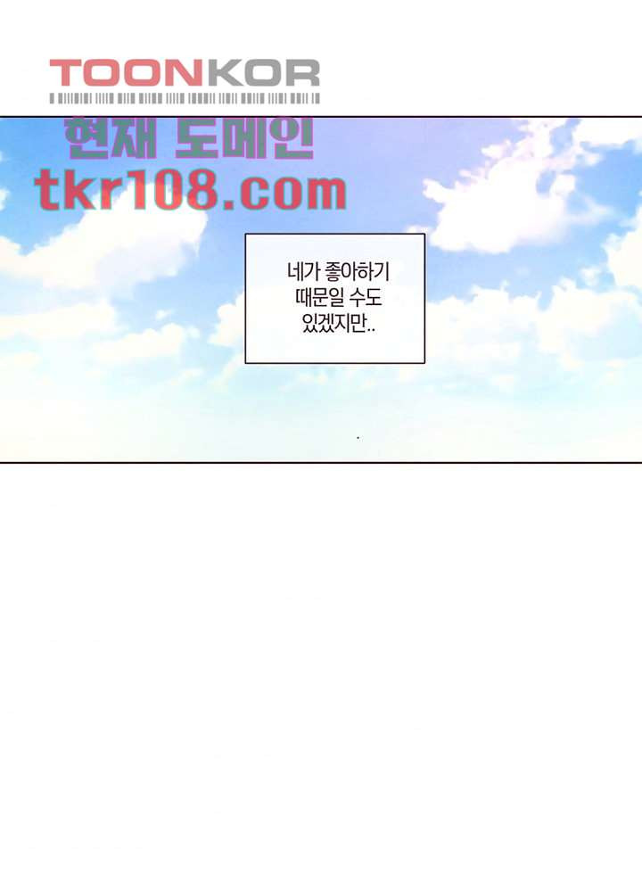 겨울과 봄사이 34화 - 웹툰 이미지 37