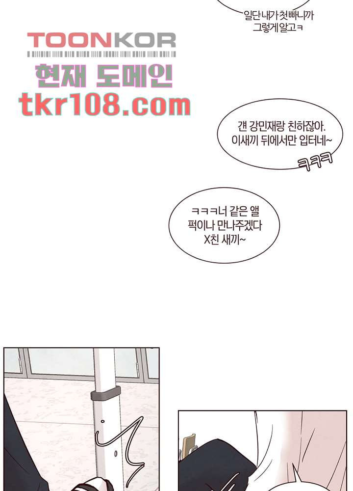 겨울과 봄사이 34화 - 웹툰 이미지 40