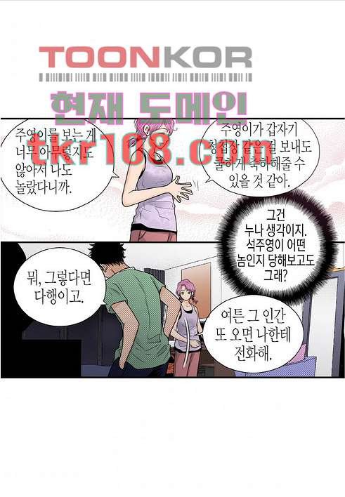 누나팬닷컴 36화 - 웹툰 이미지 51