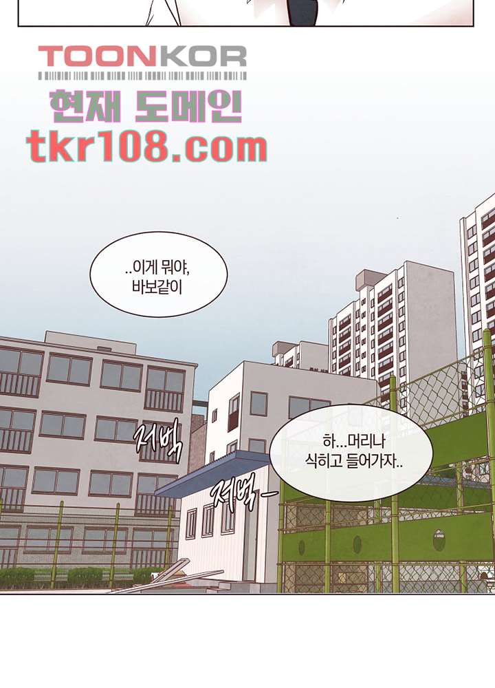 겨울과 봄사이 34화 - 웹툰 이미지 58