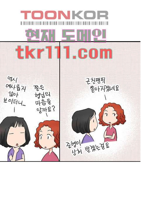 누나팬닷컴 37화 - 웹툰 이미지 15