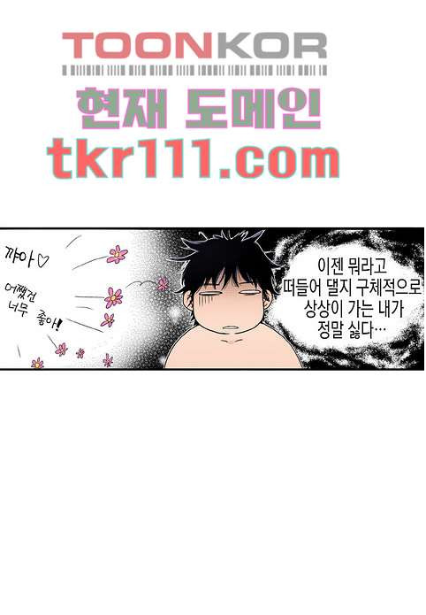 누나팬닷컴 37화 - 웹툰 이미지 16