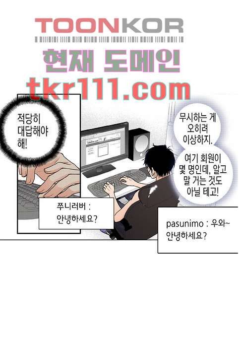 누나팬닷컴 37화 - 웹툰 이미지 18