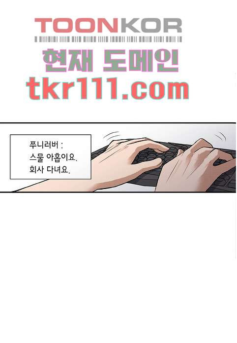 누나팬닷컴 37화 - 웹툰 이미지 39