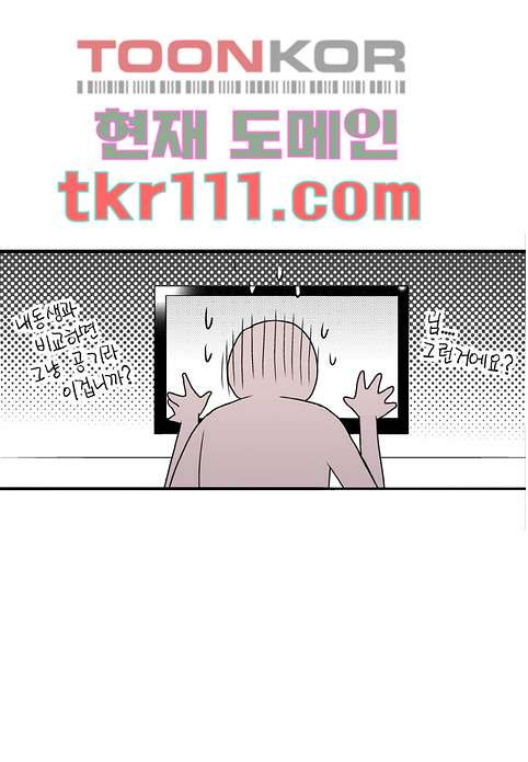 누나팬닷컴 37화 - 웹툰 이미지 45