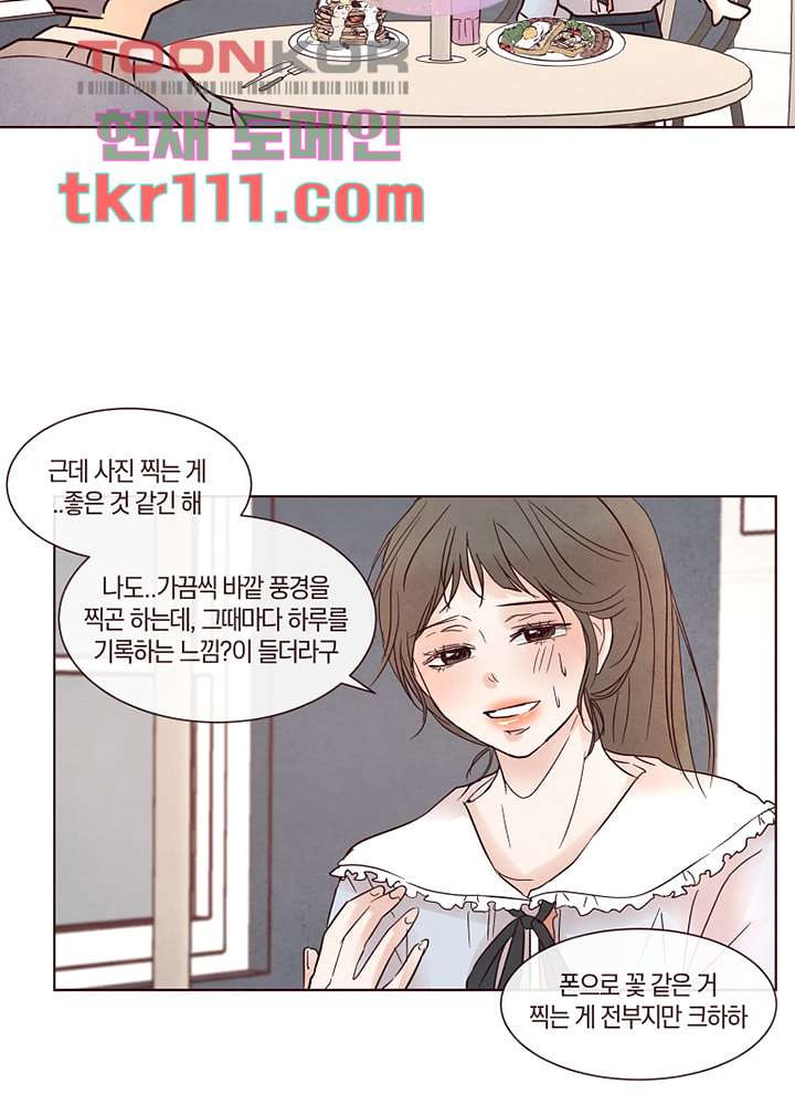 겨울과 봄사이 35화 - 웹툰 이미지 29