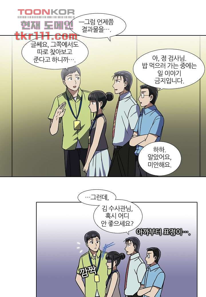 한복이 너무해 40화 - 웹툰 이미지 1