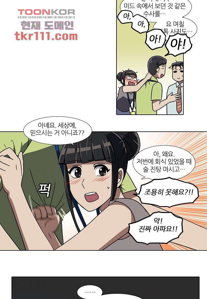 한복이 너무해 40화 - 웹툰 이미지 3