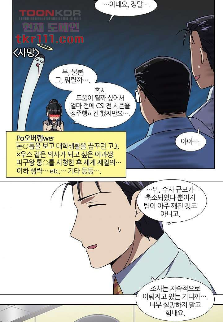 한복이 너무해 40화 - 웹툰 이미지 4