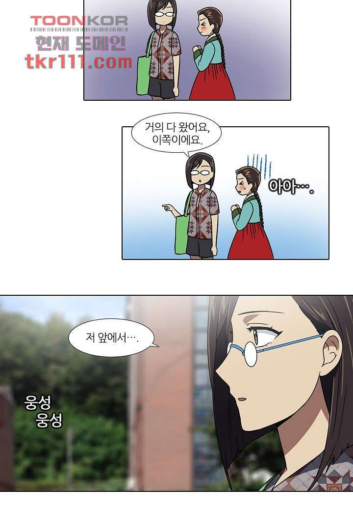 한복이 너무해 40화 - 웹툰 이미지 24