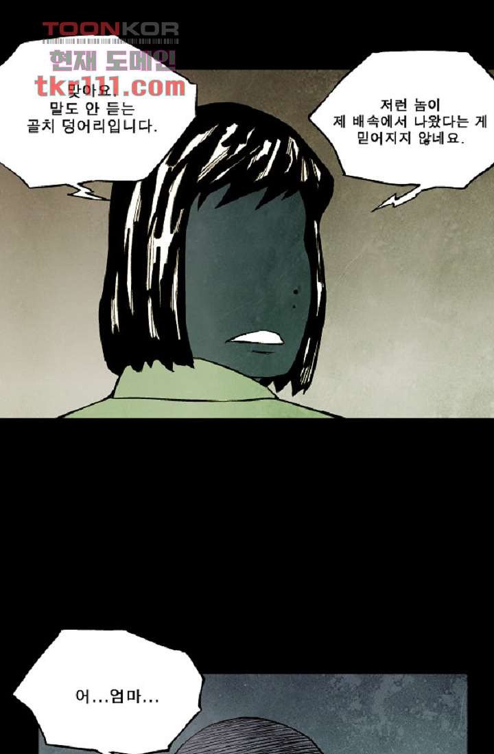 어둠의 속도 시즌2 3화 - 웹툰 이미지 34