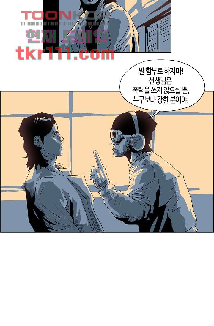 네크로맨서 35화 - 웹툰 이미지 27