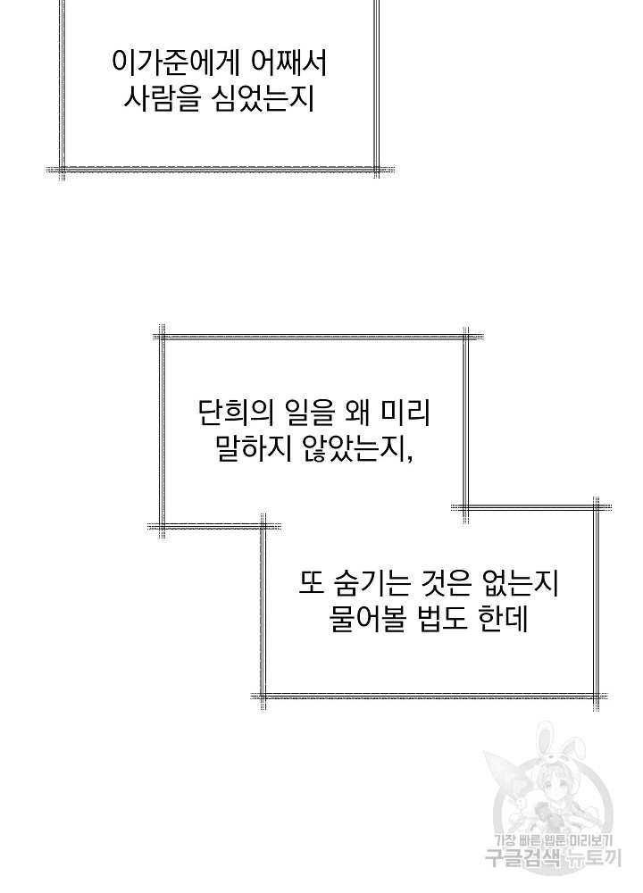 황후 위목화 137화 - 웹툰 이미지 57