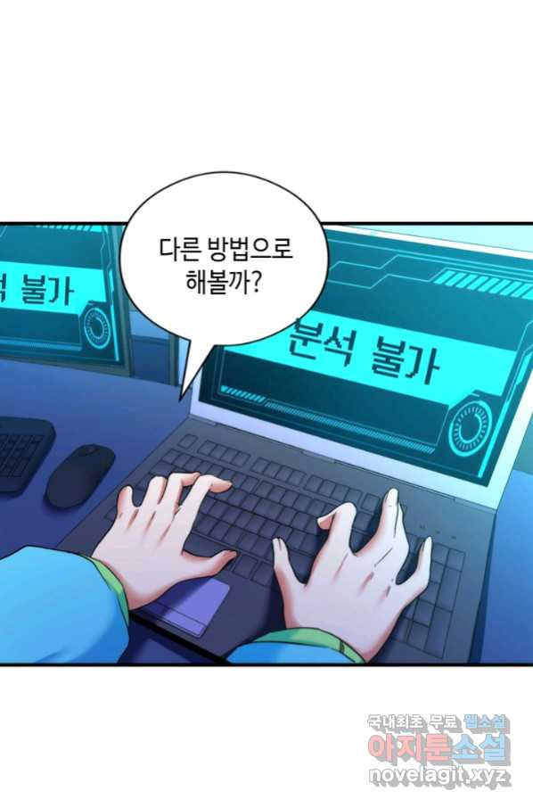 신이되다 - 크툴루신화 56화 - 웹툰 이미지 46