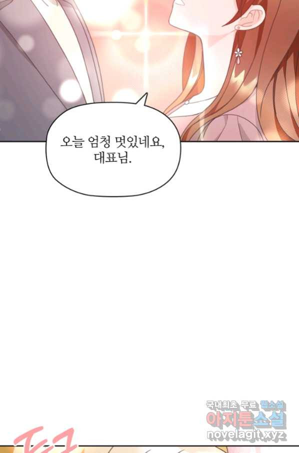 엉덩이가 잘못했네 19화 - 웹툰 이미지 70