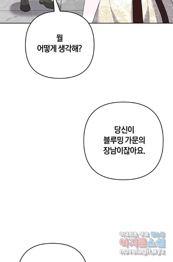 당신의 이해를 돕기 위하여 81화 - 웹툰 이미지 48