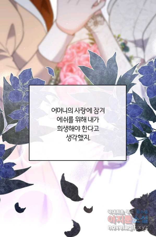 당신의 이해를 돕기 위하여 81화 - 웹툰 이미지 66