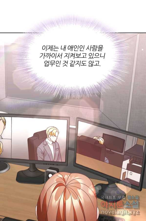 엉덩이가 잘못했네 20화 - 웹툰 이미지 43